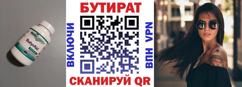 OMG сайт  Сарапул  БУТИРАТ 99% 