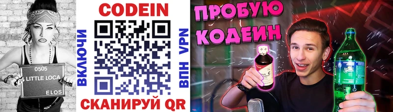 купить наркоту  Сарапул  Codein Purple Drank 
